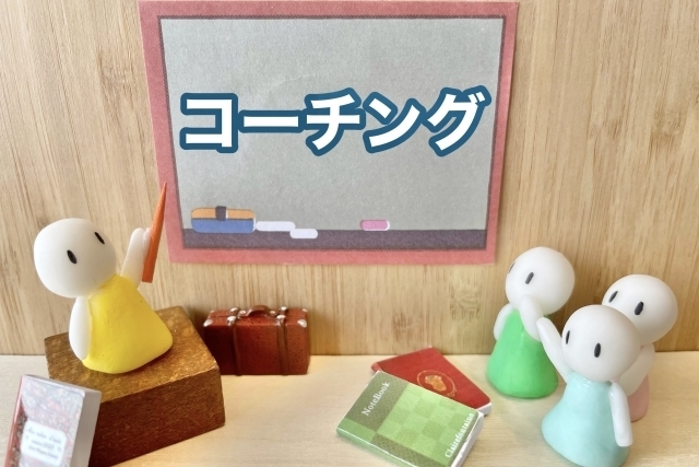 研修活動